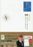 ゲッターズ飯田の五星三心占い開運ダイアリー金/銀の羅針盤 2019 - 圖片 1