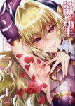欲望パンドラ 1 MeDu COMICS(初回限定版) - 圖片 1