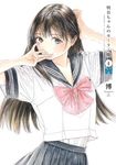 明日ちゃんのセーラー服 4 ヤングジャンプコミックス - 圖片 1