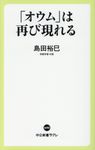 「オウム」は再び現れる - 圖片 1