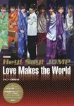 Hey!Say!JUMP Love Makes the World - 圖片 1