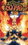僕のヒーローアカデミア 21 ジャンプコミックス - 圖片 1