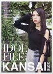 IDOL FILE Vol.12 - 圖片 1