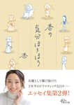 杏の気分ほろほろ 朝日文庫 あ69-1(文庫) - 圖片 1