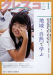 クレスコ no.214(2019 1) - 圖片 1