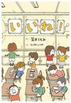 いいね! - 圖片 1