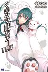 くまクマ熊ベアー 11.5 - 圖片 1