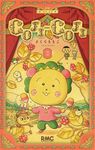 COJI-COJI新装再編版 2 りぼんマスコットコミックス - 圖片 1