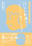 認知行動療法で「なりたい自分」になる - 圖片 1