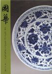 國華 1506号 - 圖片 1