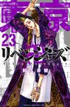 東京卍リベンジャーズ 23 - 圖片 1