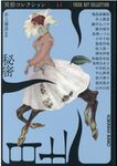 秘密 光文社文庫 い31-41(文庫) - 圖片 1