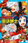 6年1組黒魔女さんが通る!! 14 講談社青い鳥文庫 Eい1-214 - 圖片 1
