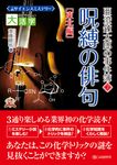 亜澄錬太郎の事件簿 7 - 圖片 1