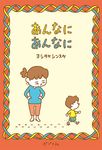 あんなに あんなに - 圖片 1