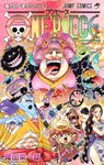 ONE PIECE 巻99 ジャンプコミックス - 圖片 1