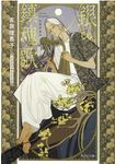 銀の鎮魂歌(文庫) - 圖片 1