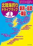令和版北陸海釣りドライブマップ 2 - 圖片 1