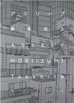 アスリープ - 圖片 1