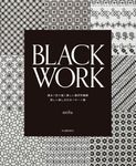 BLACK WORK: 黒糸1色で描く美しい幾何学模様 詳しい刺し方付きパターン集 - 圖片 1
