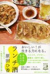ランチ酒今日もまんぷく - 圖片 1