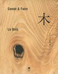 Savoir & Faire 木 講談社選書メチエ - 圖片 1