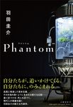 Phantom - 圖片 1