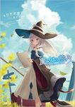 魔女の旅々 17 GAノベル - 圖片 1