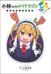 小林さんちのメイドラゴンフルカラーコミック彩-SAI- GEKKAN ACTION - 圖片 1