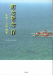 酊念祈念 4 - 圖片 1