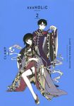 CLAMP PREMIUM COLLECTION ×××HOLiC 2 KCデラックス - 圖片 1