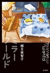 ミラーワールド - 圖片 1