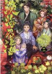 淡海乃海 水面が揺れる時 十一 - 圖片 1