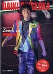 Zoom in重岡大毅 - 圖片 1
