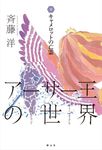 アーサー王の世界 7 - 圖片 1