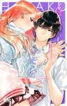 はやくしたいふたり 4 マーガレットコミックス - 圖片 1