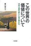 この世界の価値について - 圖片 1