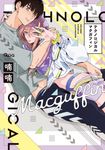 テクノロジカルマクガフィン Qpa collection - 圖片 1