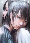 アヤとあや - 圖片 1