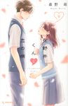 花野井くんと恋の病 9 - 圖片 1