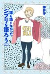 誰も語らなかったジブリを語ろう (増補版) - 圖片 1