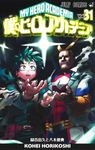 僕のヒーローアカデミア 31 - 圖片 1