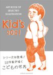 Kid’s 2021 - 圖片 1