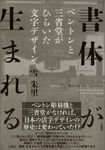「書体」が生まれる - 圖片 1
