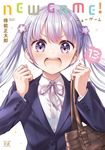 NEW GAME! 13 - 圖片 1