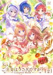 ご注文はうさぎですか?Complete Blend 2 まんがタイムKRコミックス - 圖片 1