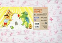 あついひのおばけさん - 圖片 1