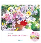 永順花大判カレンダー 2022 - 圖片 1