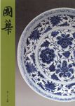 國華 1509号 - 圖片 1