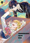 棺にさよならの花束を &.Emo comics - 圖片 1